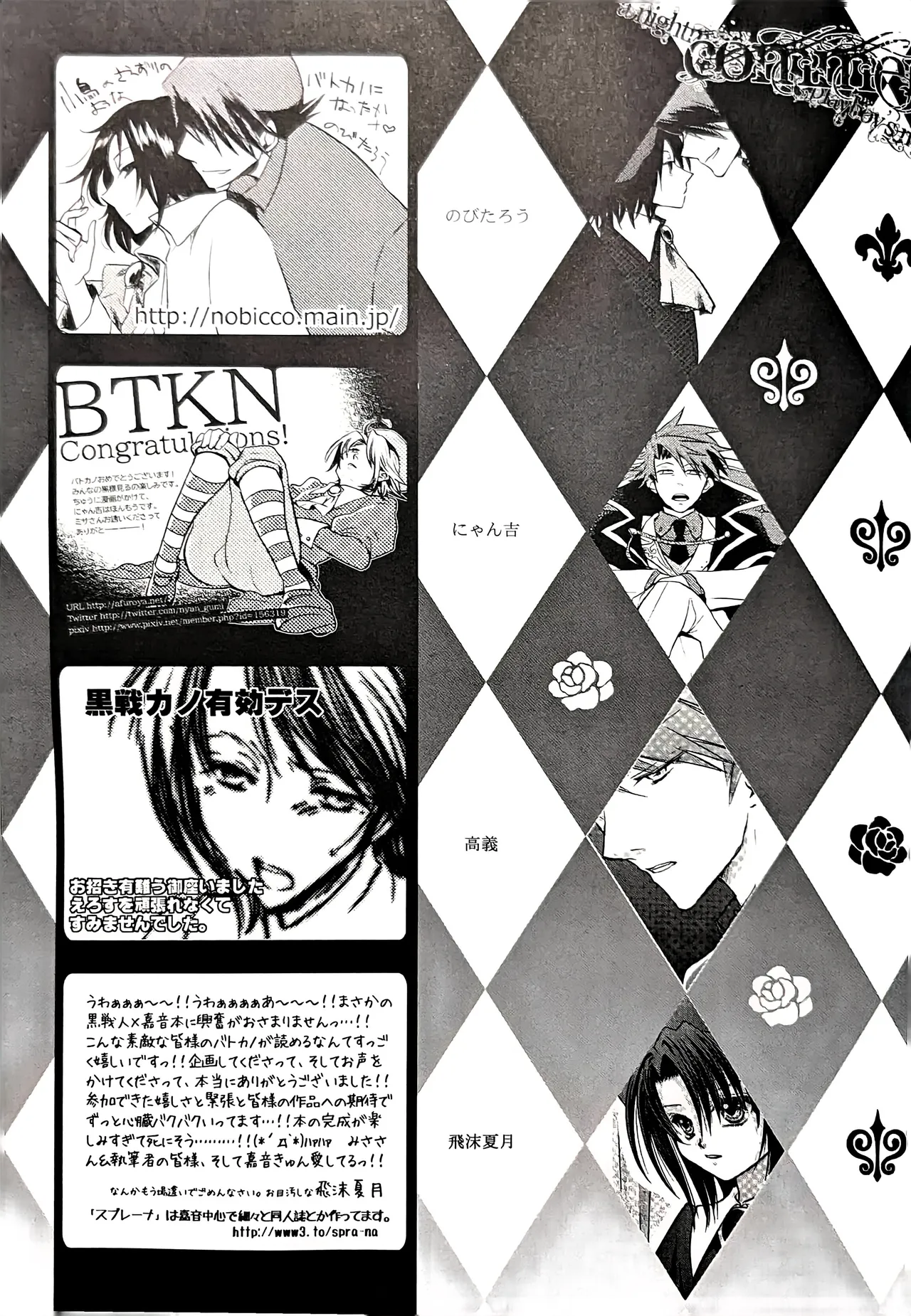 [Monparunasu (Sarasa Misa)] a nightmare at the playboy’s mansion (Kuro Battler x Kanon) (Umineko no Naku Koro ni) Bildnummer 20