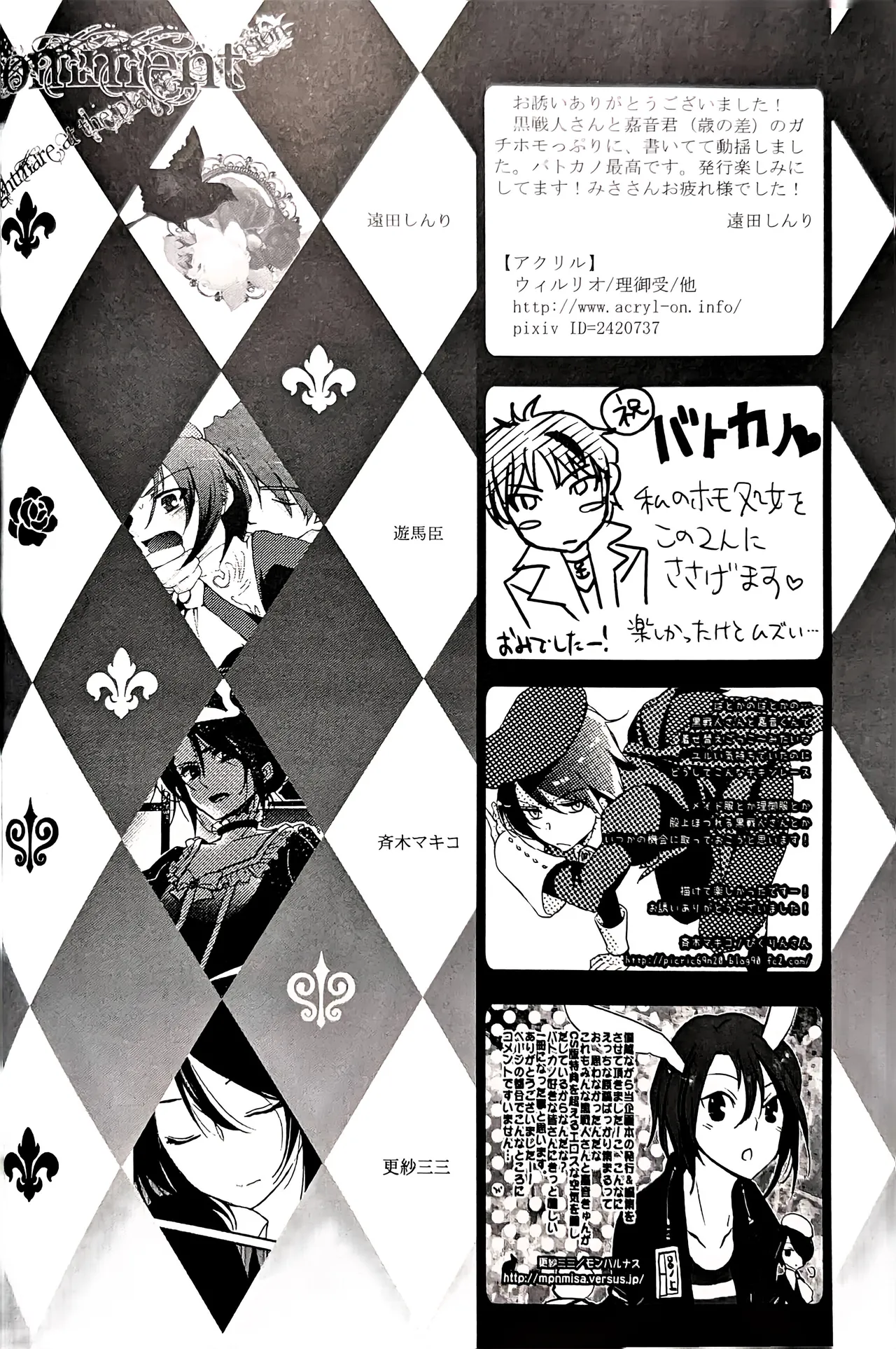 [Monparunasu (Sarasa Misa)] a nightmare at the playboy’s mansion (Kuro Battler x Kanon) (Umineko no Naku Koro ni) Bildnummer 29