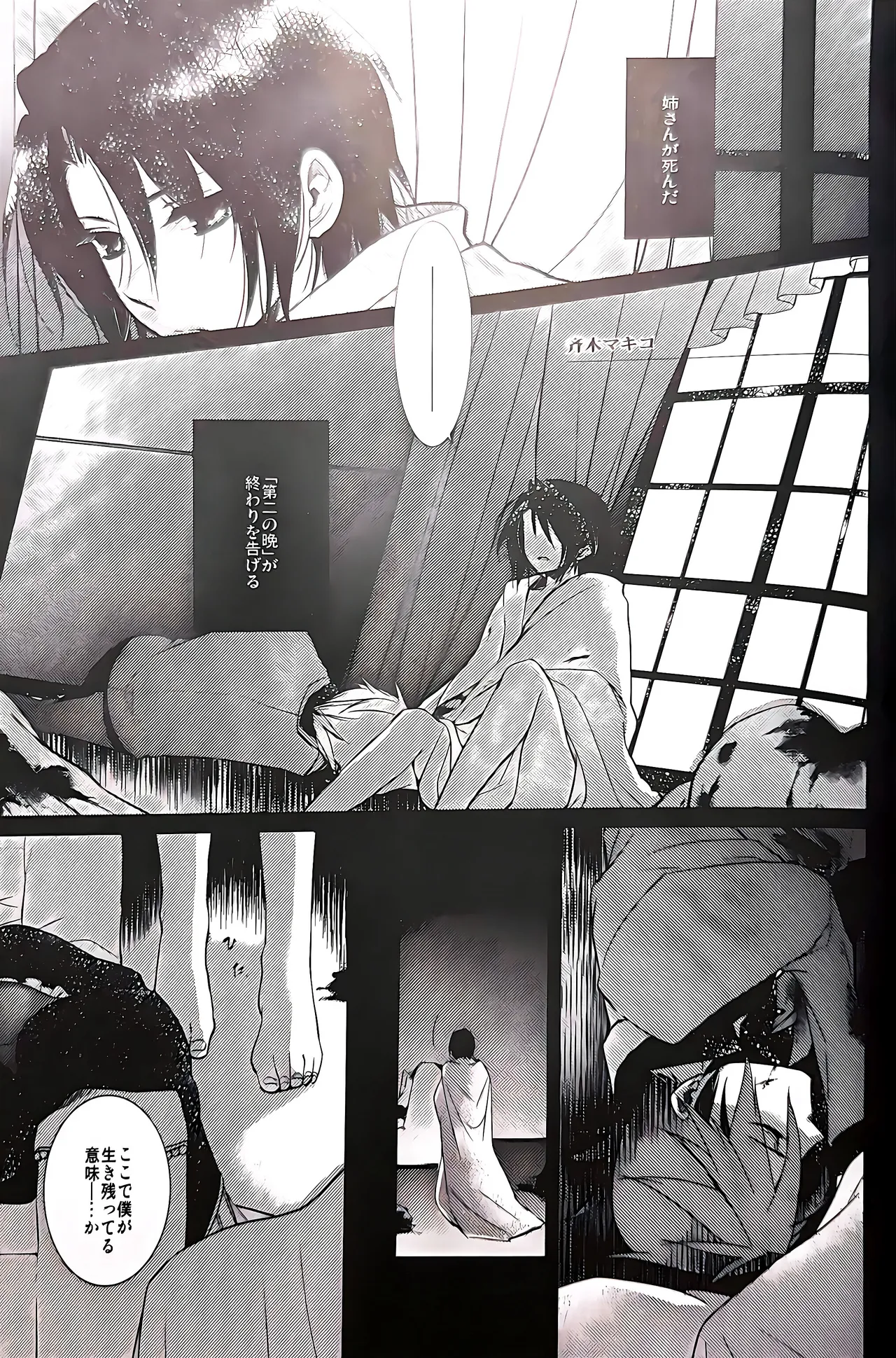 [Monparunasu (Sarasa Misa)] a nightmare at the playboy’s mansion (Kuro Battler x Kanon) (Umineko no Naku Koro ni) Bildnummer 30