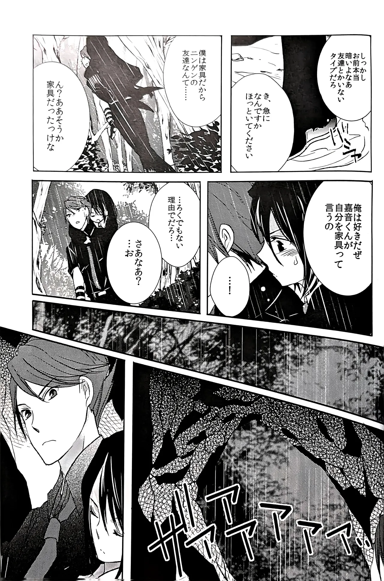 [Monparunasu (Sarasa Misa)] a nightmare at the playboy’s mansion (Kuro Battler x Kanon) (Umineko no Naku Koro ni) Bildnummer 36