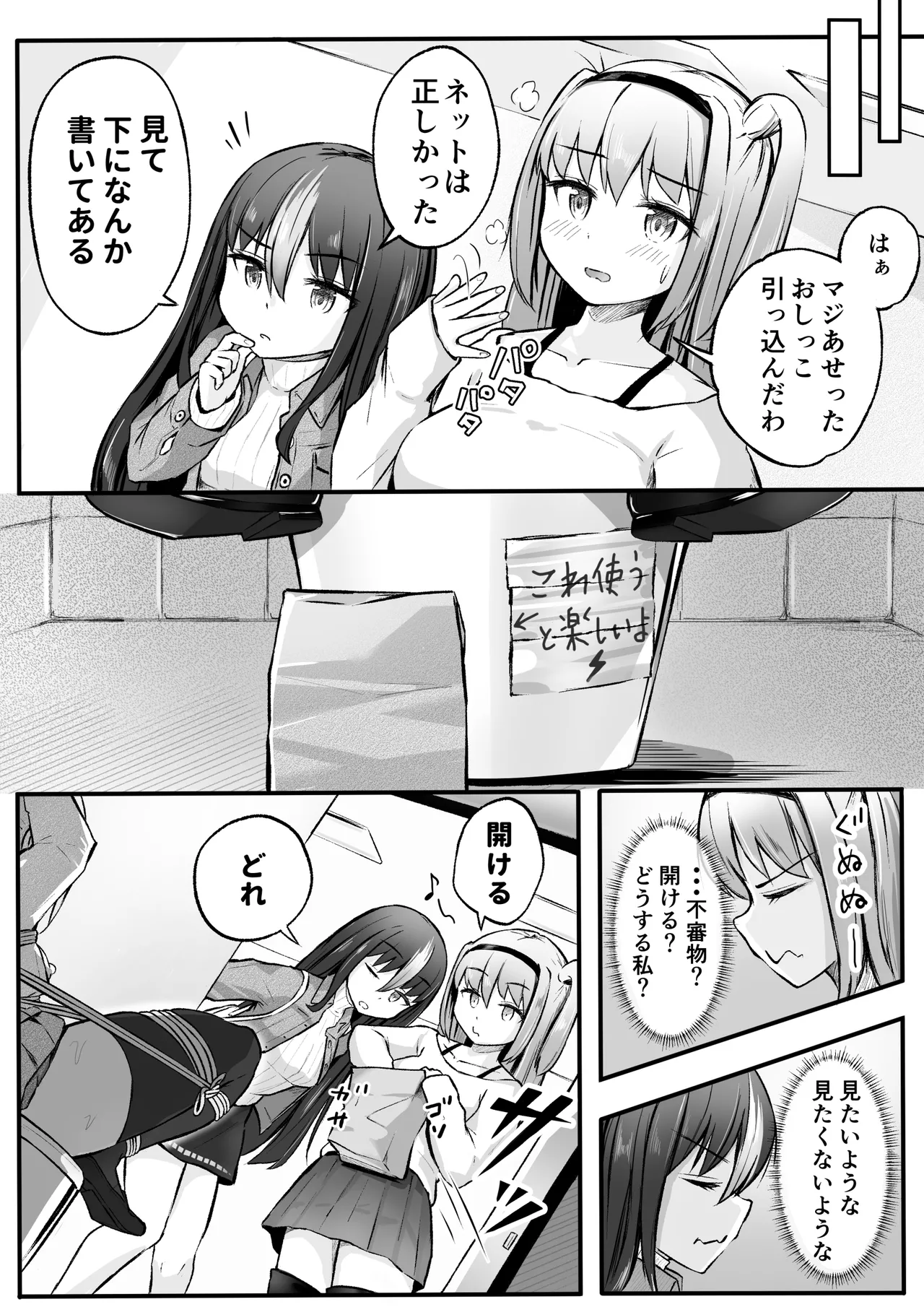 [ノン・ラズニッシュ] ドミナの攻防 图片编号 3