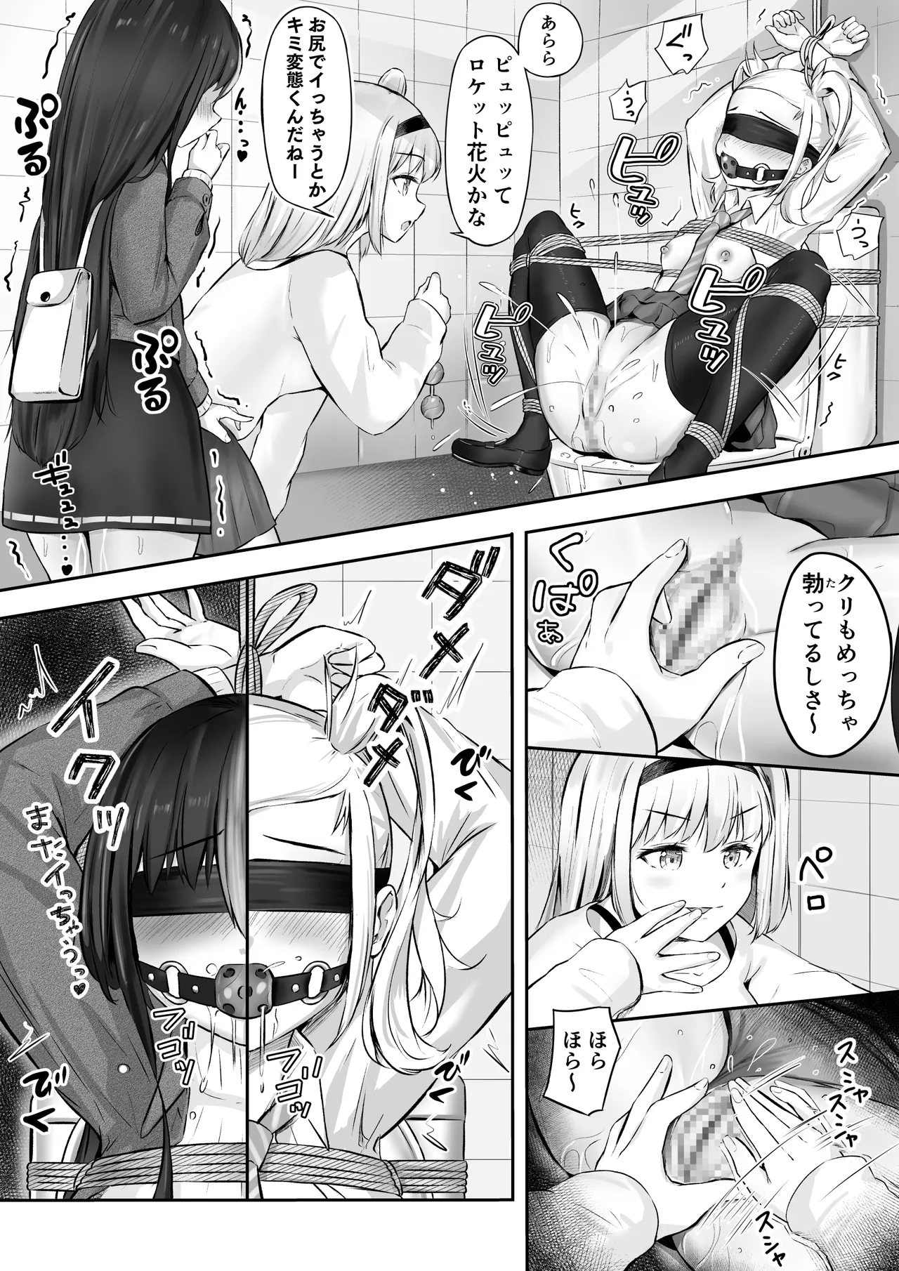 [ノン・ラズニッシュ] ドミナの攻防 图片编号 15