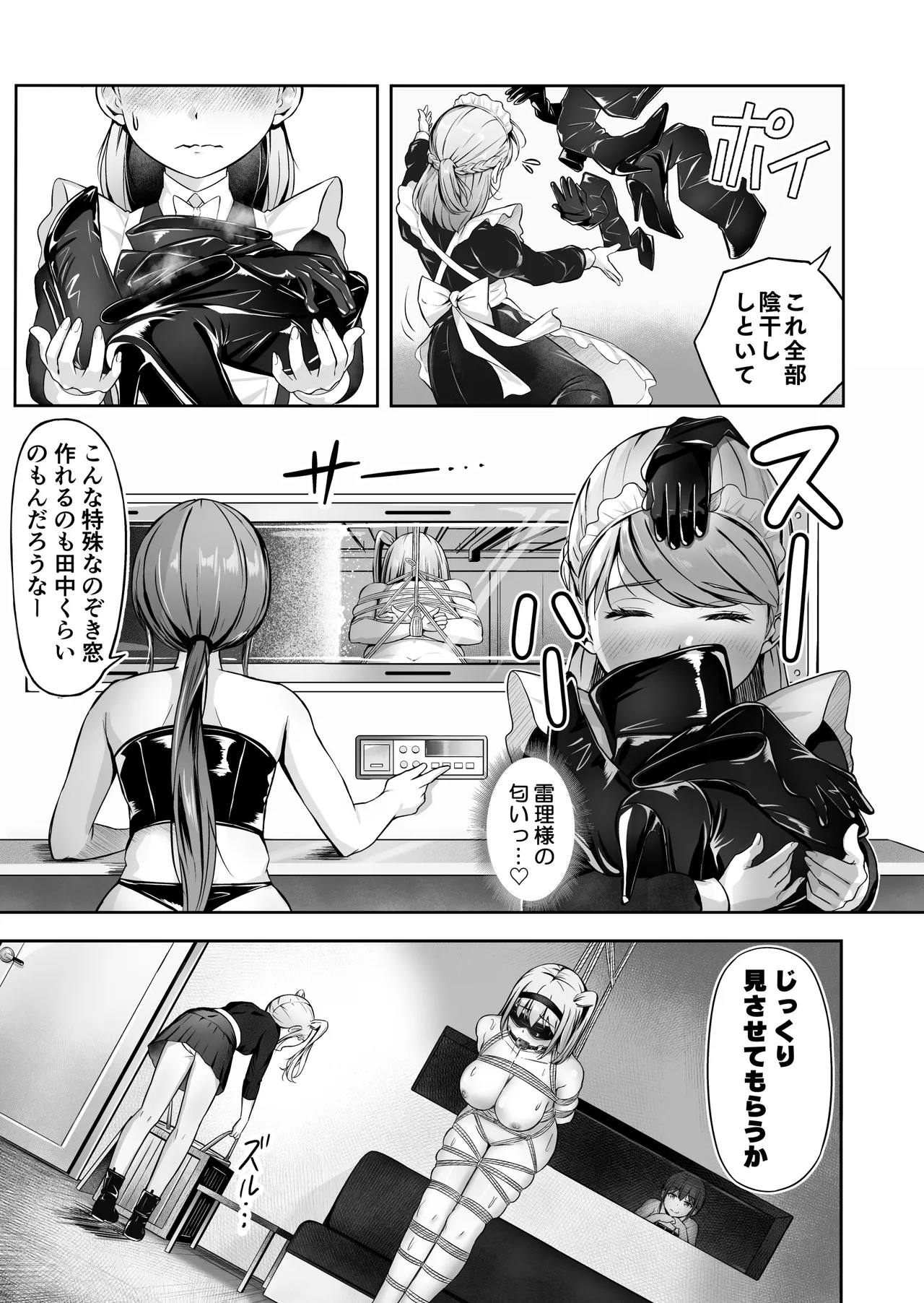 [ノン・ラズニッシュ] ドミナの攻防 图片编号 30