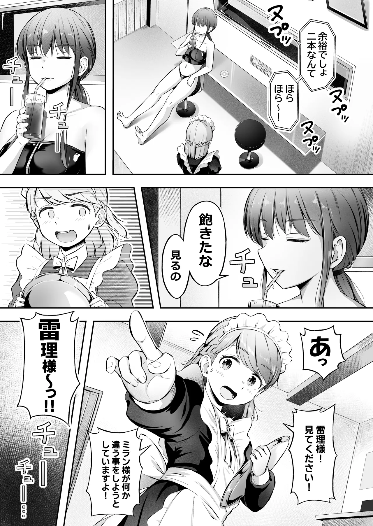 [ノン・ラズニッシュ] ドミナの攻防 图片编号 38