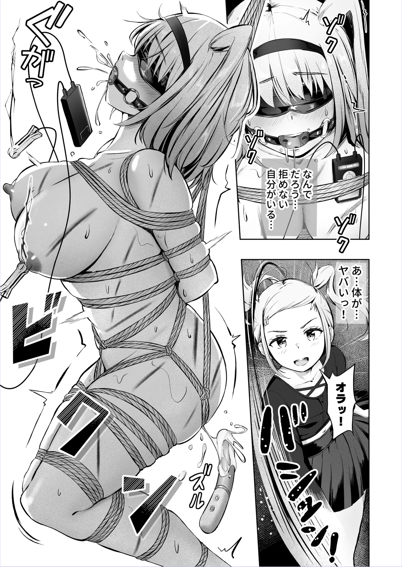 [ノン・ラズニッシュ] ドミナの攻防 图片编号 48