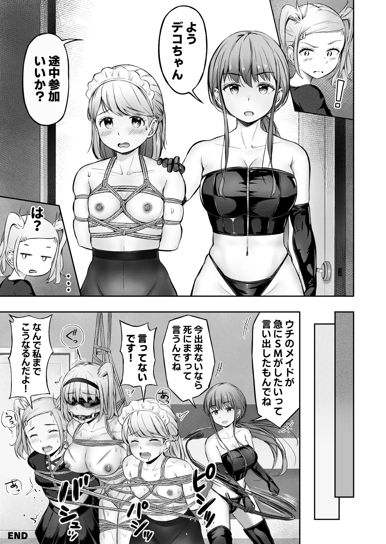 [ノン・ラズニッシュ] ドミナの攻防 图片编号 50