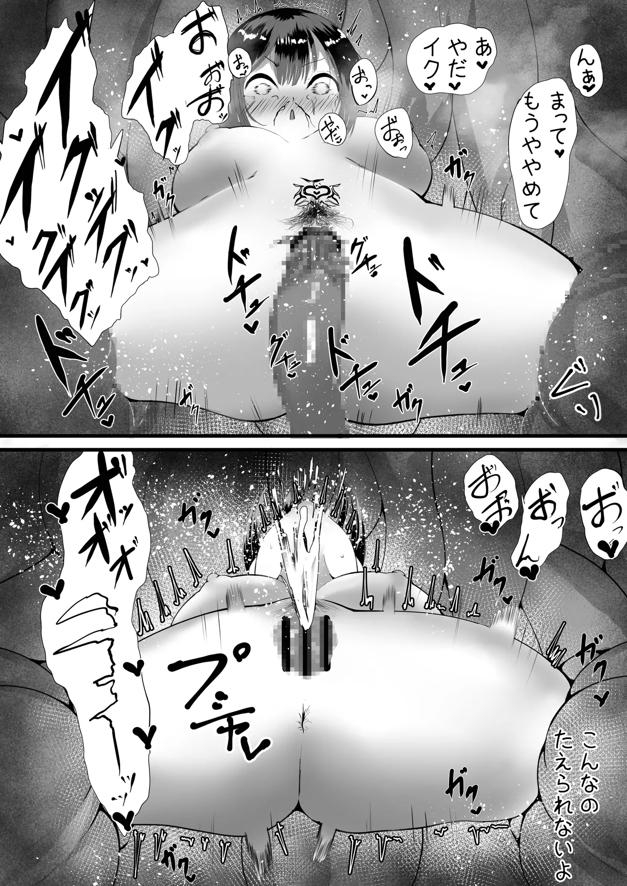 [Myene] Boukensha-chan Jinsei Shuuryou | Adventurer-chan, life is over 26eme image