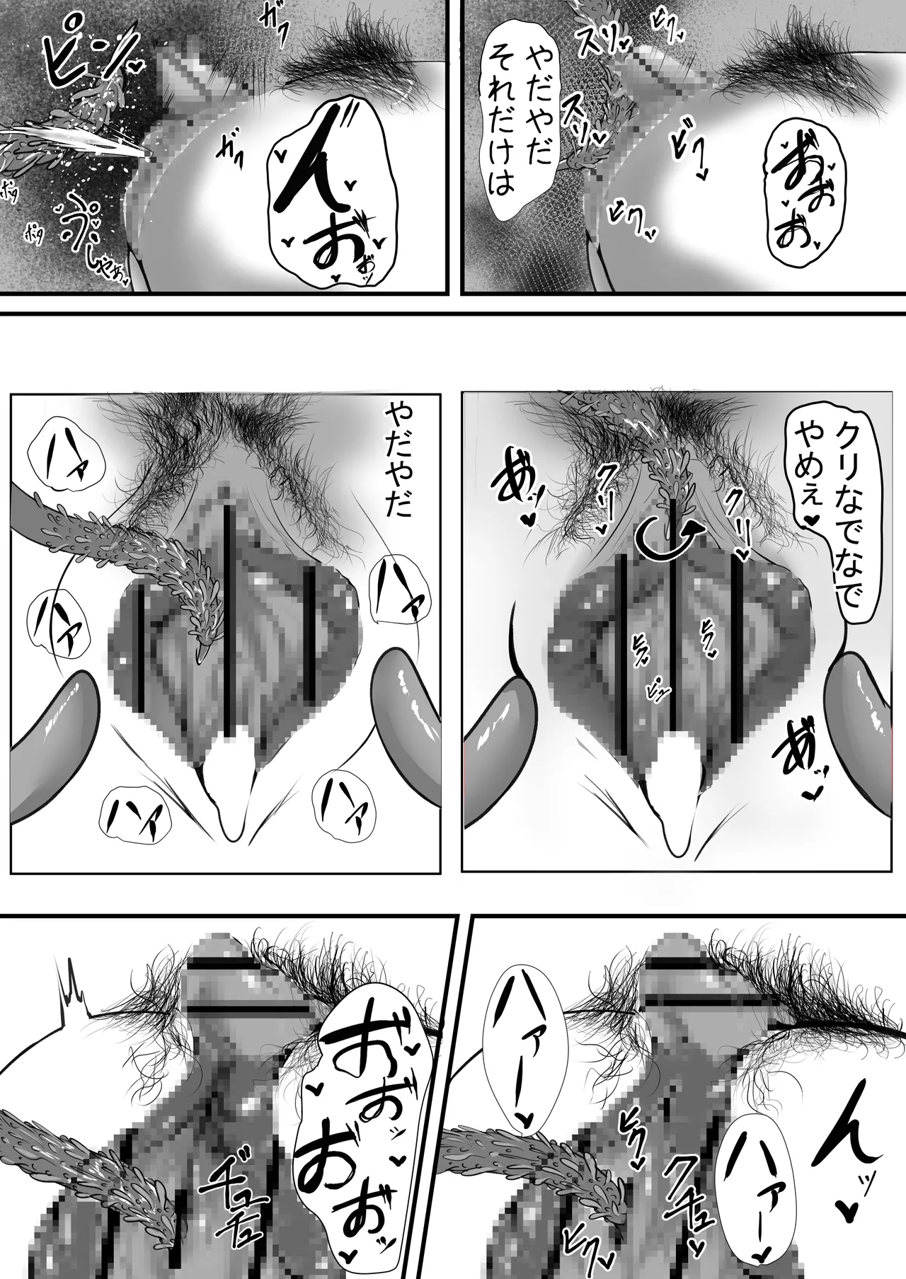 [Myene] Boukensha-chan Jinsei Shuuryou | Adventurer-chan, life is over 28eme image