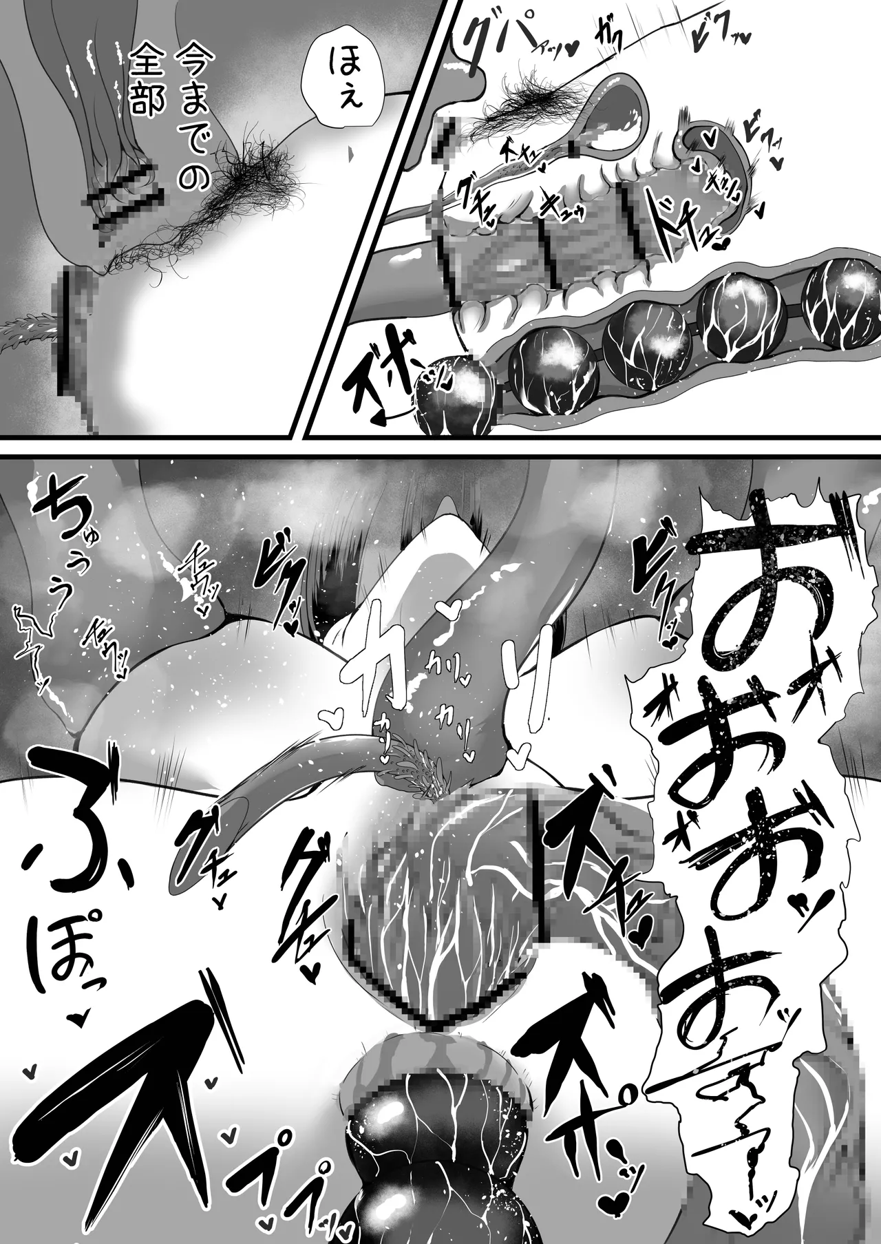 [Myene] Boukensha-chan Jinsei Shuuryou | Adventurer-chan, life is over 29eme image