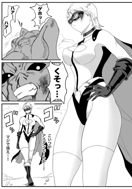 Iron Heat 〜 encounter with unknown numero di immagine  4