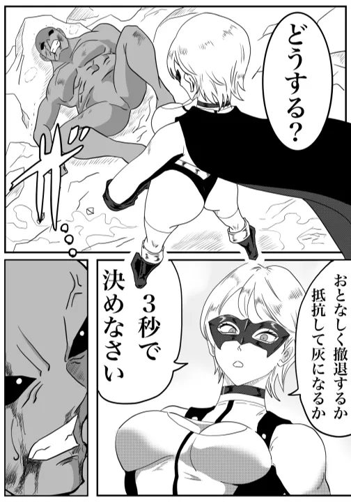 Iron Heat 〜 encounter with unknown numero di immagine  5