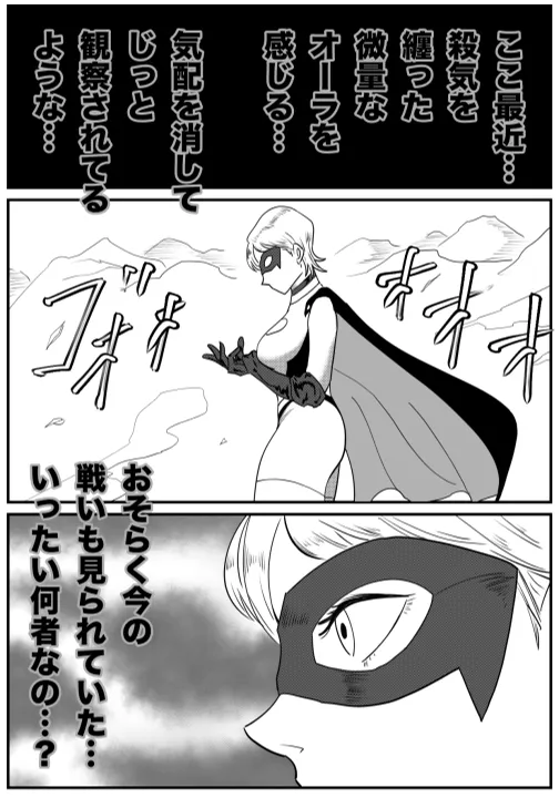 Iron Heat 〜 encounter with unknown numero di immagine  7