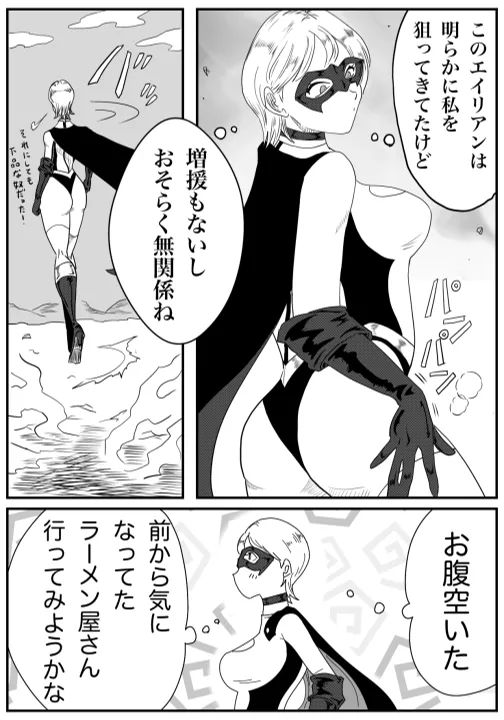 Iron Heat 〜 encounter with unknown numero di immagine  8