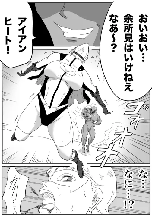 Iron Heat 〜 encounter with unknown numero di immagine  10