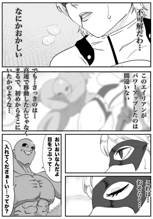 Iron Heat 〜 encounter with unknown numero di immagine  14