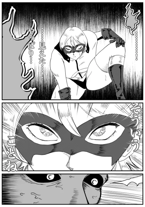 Iron Heat 〜 encounter with unknown numero di immagine  15