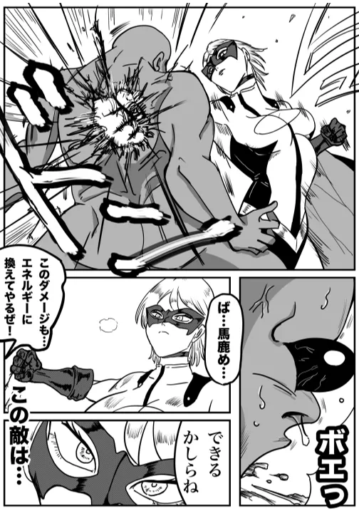 Iron Heat 〜 encounter with unknown numero di immagine  16