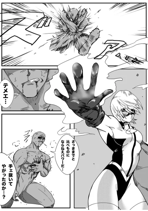 Iron Heat 〜 encounter with unknown numero di immagine  18