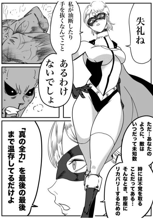 Iron Heat 〜 encounter with unknown numero di immagine  19