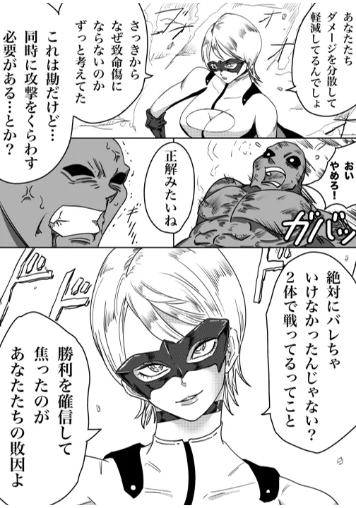 Iron Heat 〜 encounter with unknown numero di immagine  20