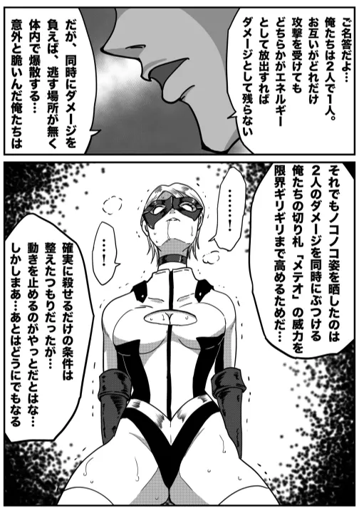 Iron Heat 〜 encounter with unknown numero di immagine  25