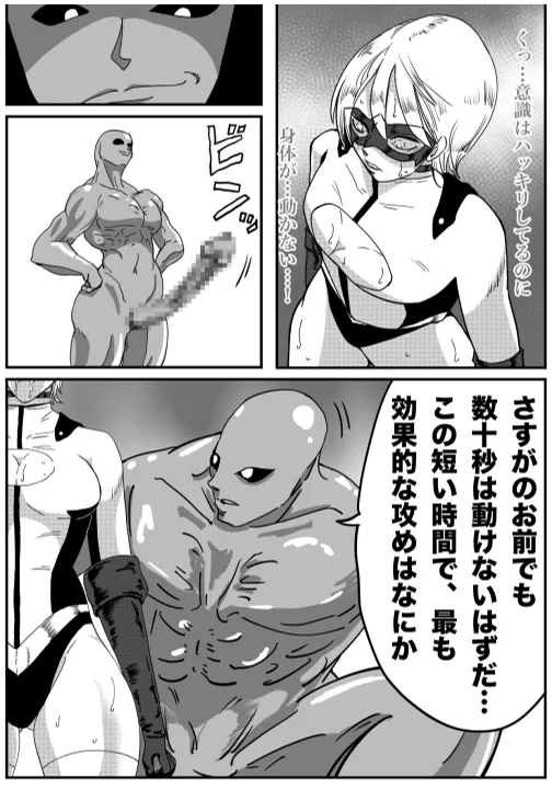 Iron Heat 〜 encounter with unknown numero di immagine  27