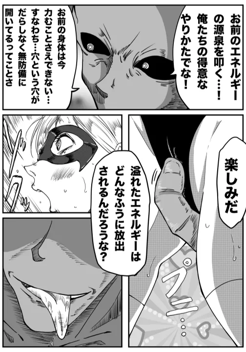 Iron Heat 〜 encounter with unknown numero di immagine  28