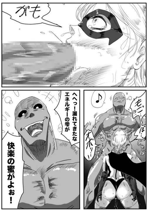 Iron Heat 〜 encounter with unknown numero di immagine  31