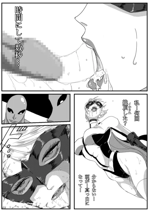 Iron Heat 〜 encounter with unknown numero di immagine  33