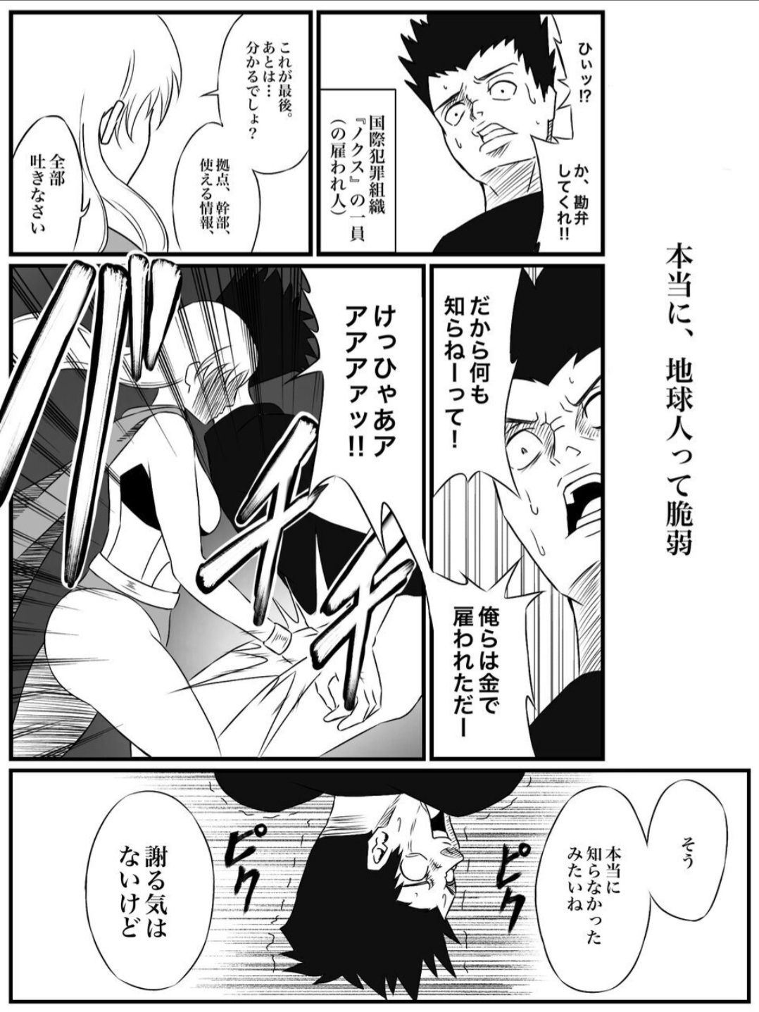 Element Star: Lightia ~The Solitary Lightning, the Forgotten Justice~ Bildnummer 2