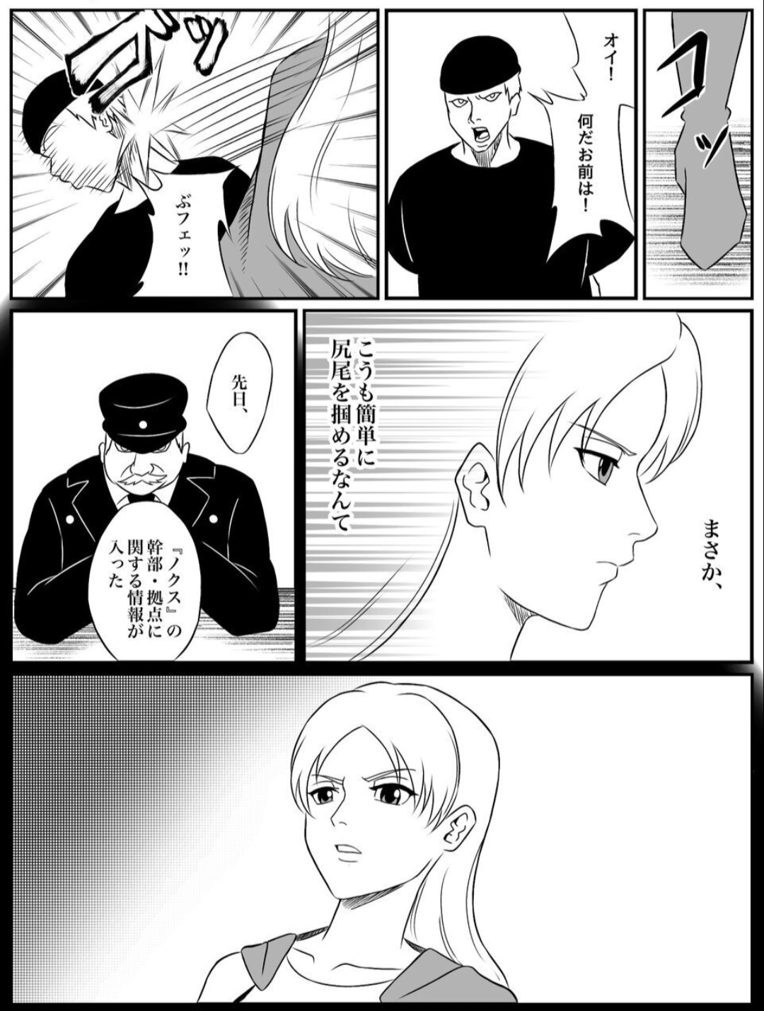 Element Star: Lightia ~The Solitary Lightning, the Forgotten Justice~ Bildnummer 8