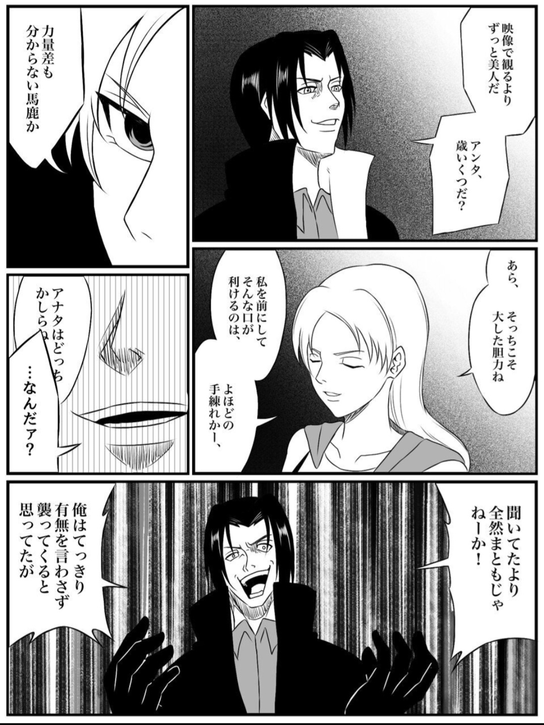 Element Star: Lightia ~The Solitary Lightning, the Forgotten Justice~ Bildnummer 11