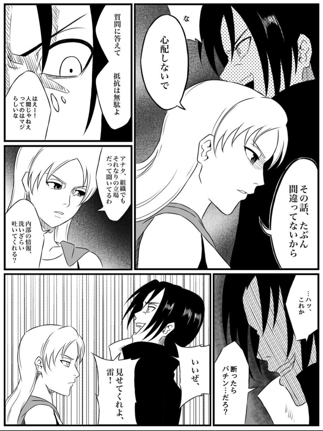 Element Star: Lightia ~The Solitary Lightning, the Forgotten Justice~ Bildnummer 12