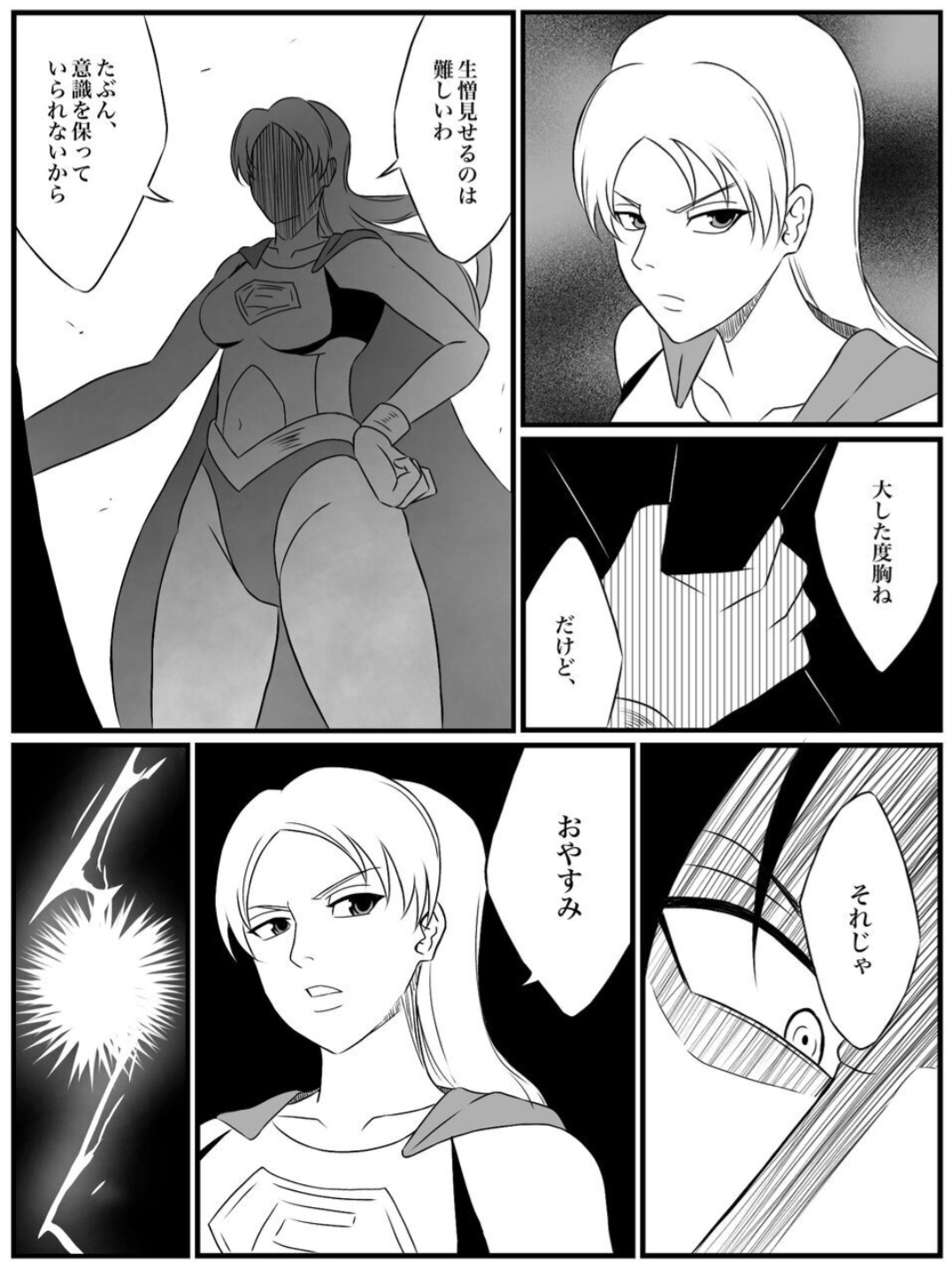 Element Star: Lightia ~The Solitary Lightning, the Forgotten Justice~ Bildnummer 13