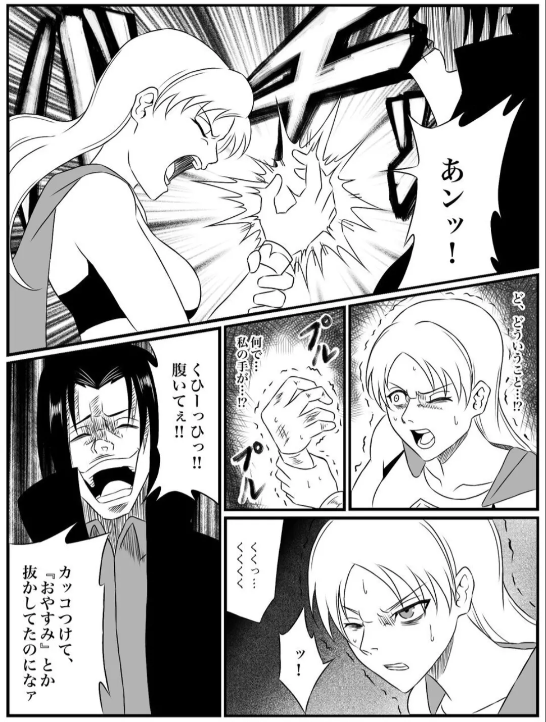 Element Star: Lightia ~The Solitary Lightning, the Forgotten Justice~ Bildnummer 14