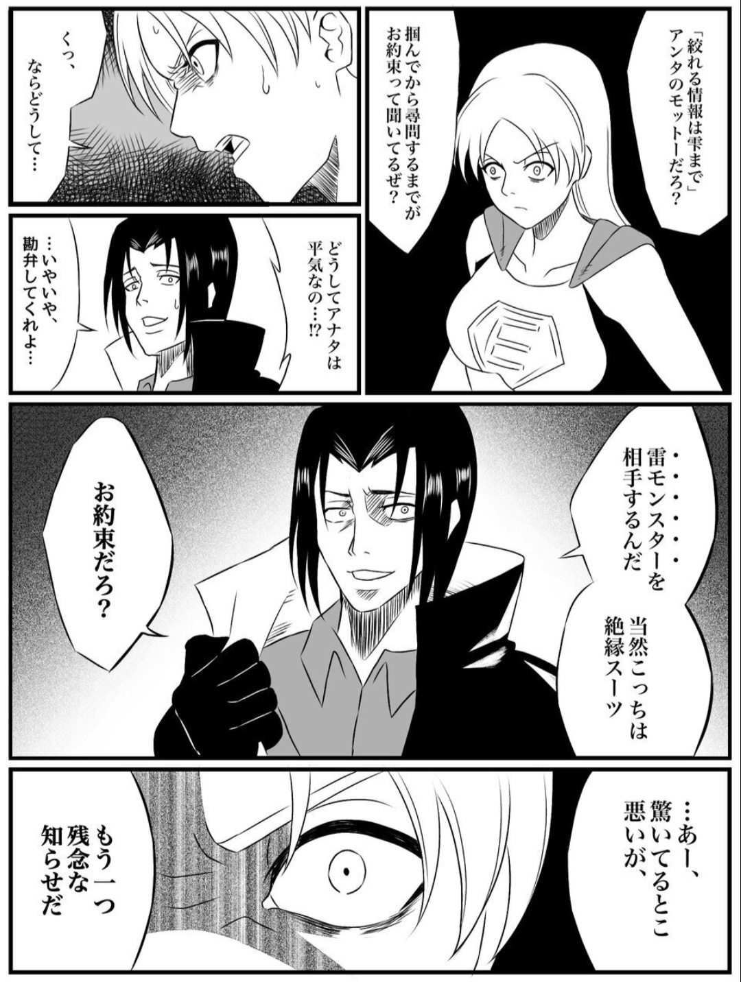 Element Star: Lightia ~The Solitary Lightning, the Forgotten Justice~ Bildnummer 16