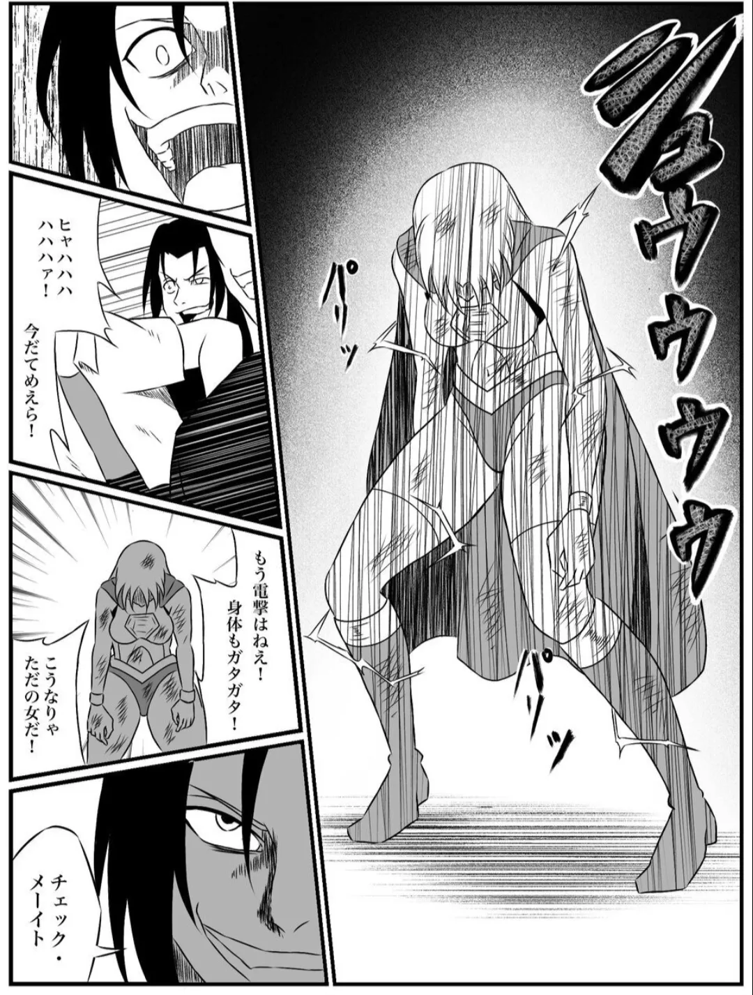 Element Star: Lightia ~The Solitary Lightning, the Forgotten Justice~ Bildnummer 22