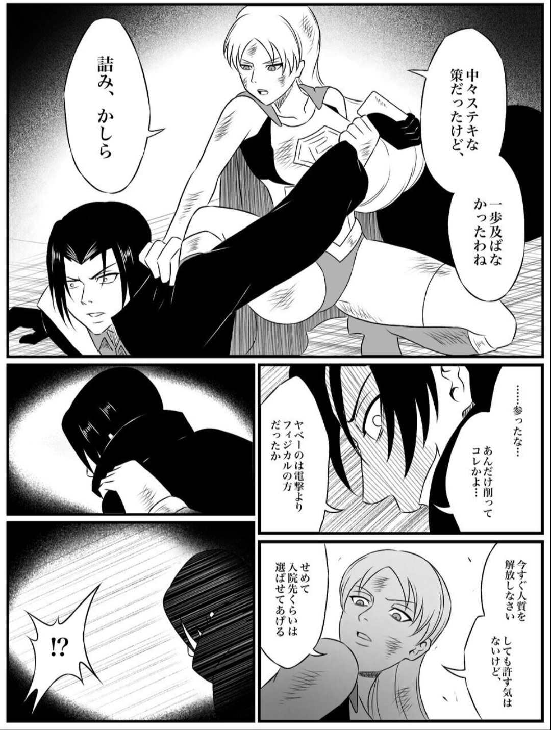 Element Star: Lightia ~The Solitary Lightning, the Forgotten Justice~ Bildnummer 25