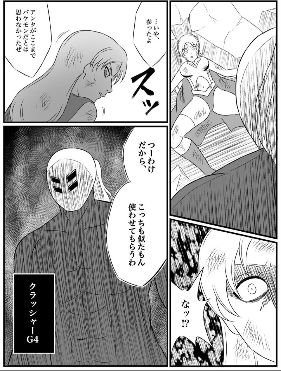 Element Star: Lightia ~The Solitary Lightning, the Forgotten Justice~ Bildnummer 27