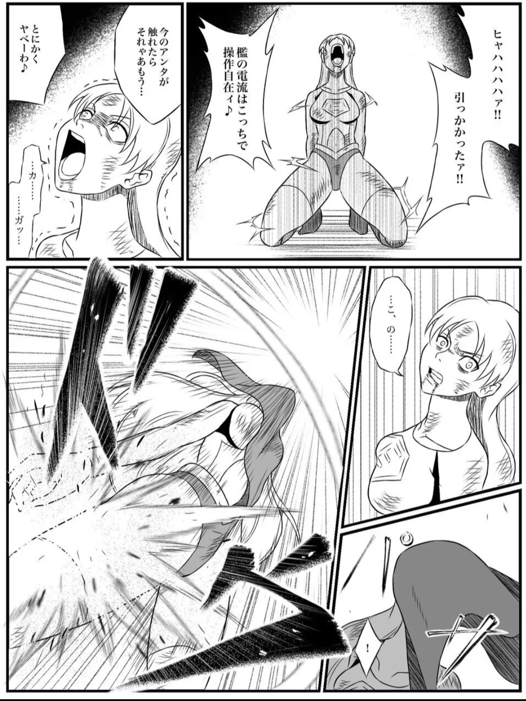 Element Star: Lightia ~The Solitary Lightning, the Forgotten Justice~ Bildnummer 38