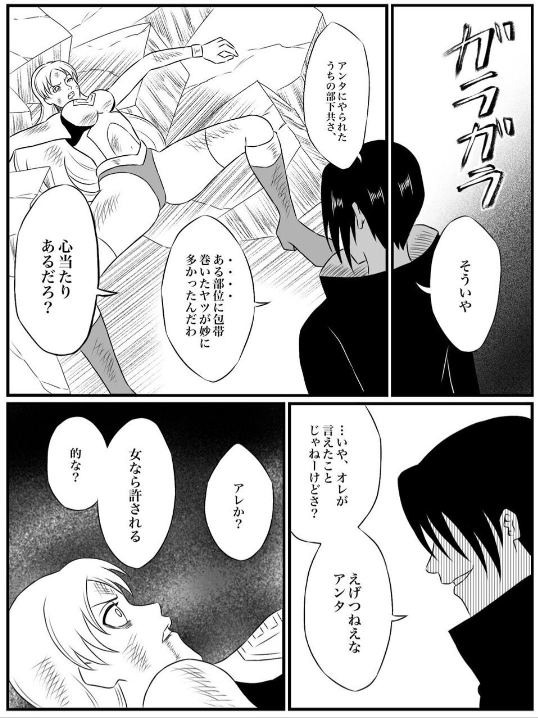 Element Star: Lightia ~The Solitary Lightning, the Forgotten Justice~ Bildnummer 39