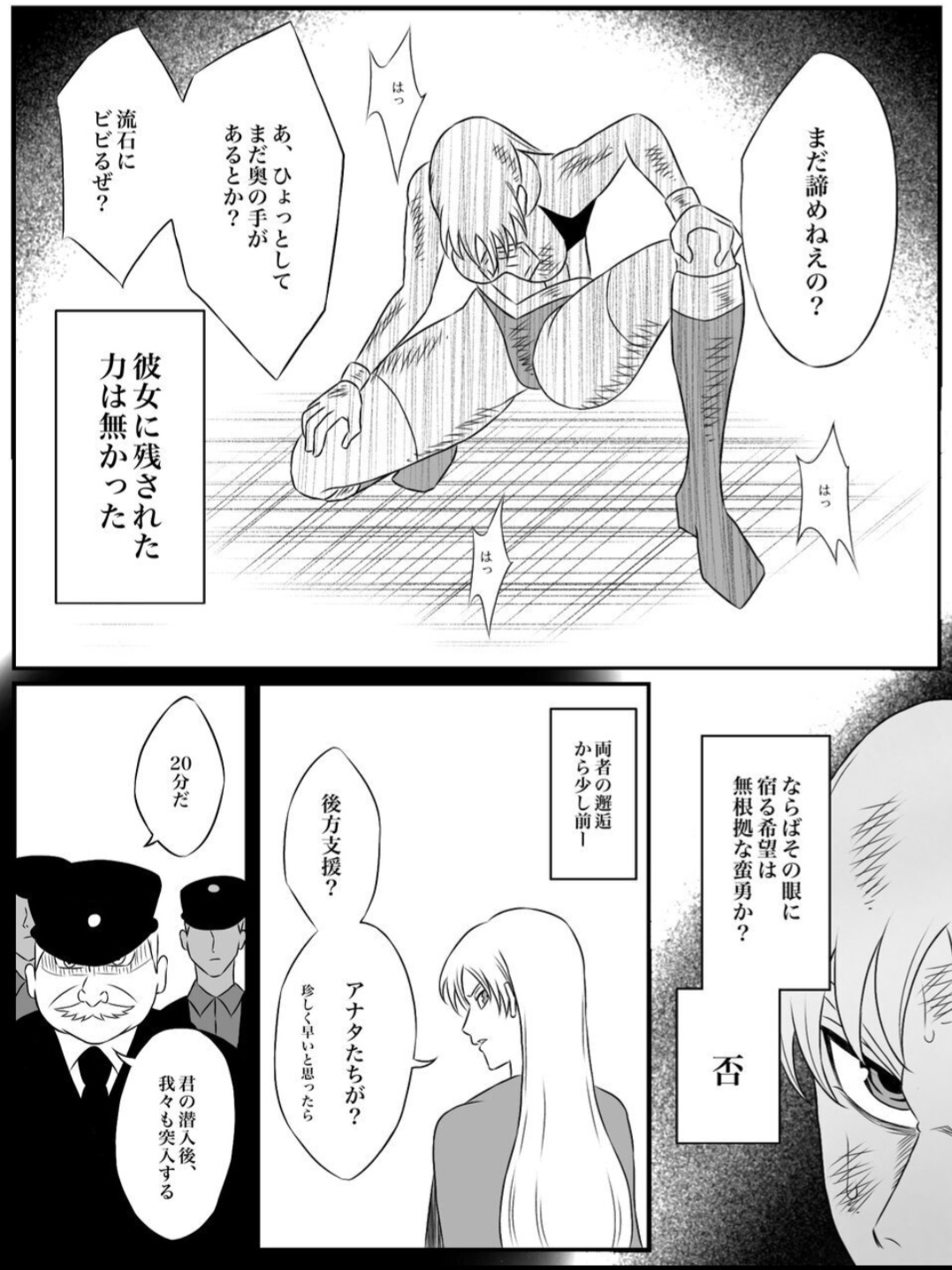 Element Star: Lightia ~The Solitary Lightning, the Forgotten Justice~ Bildnummer 41