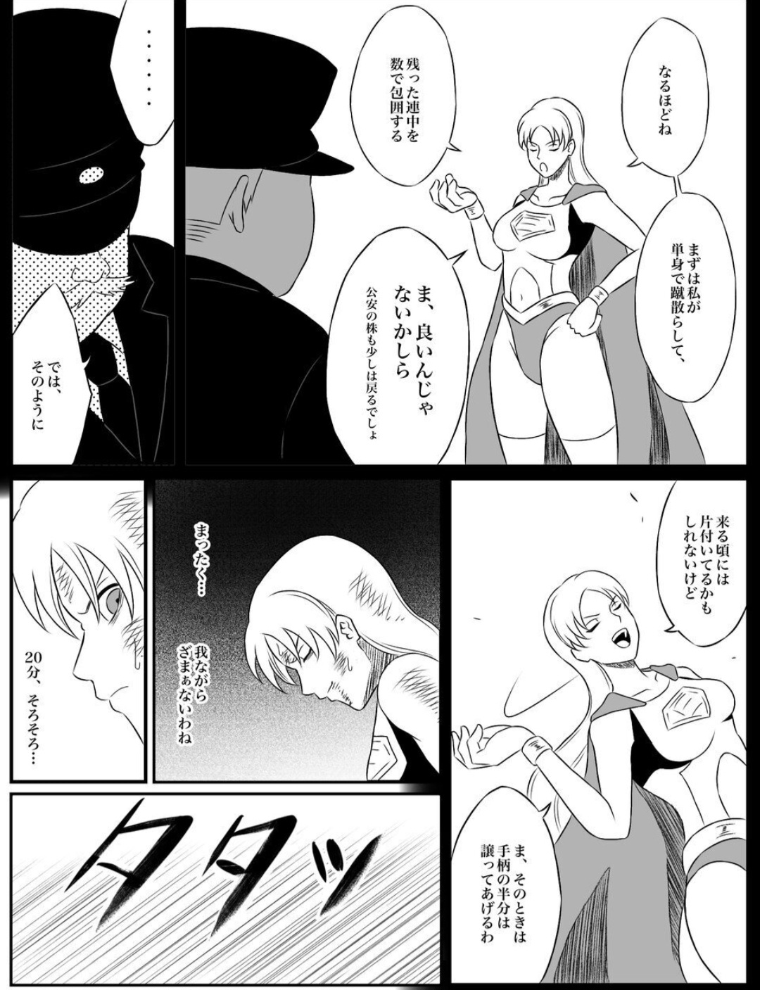 Element Star: Lightia ~The Solitary Lightning, the Forgotten Justice~ Bildnummer 42