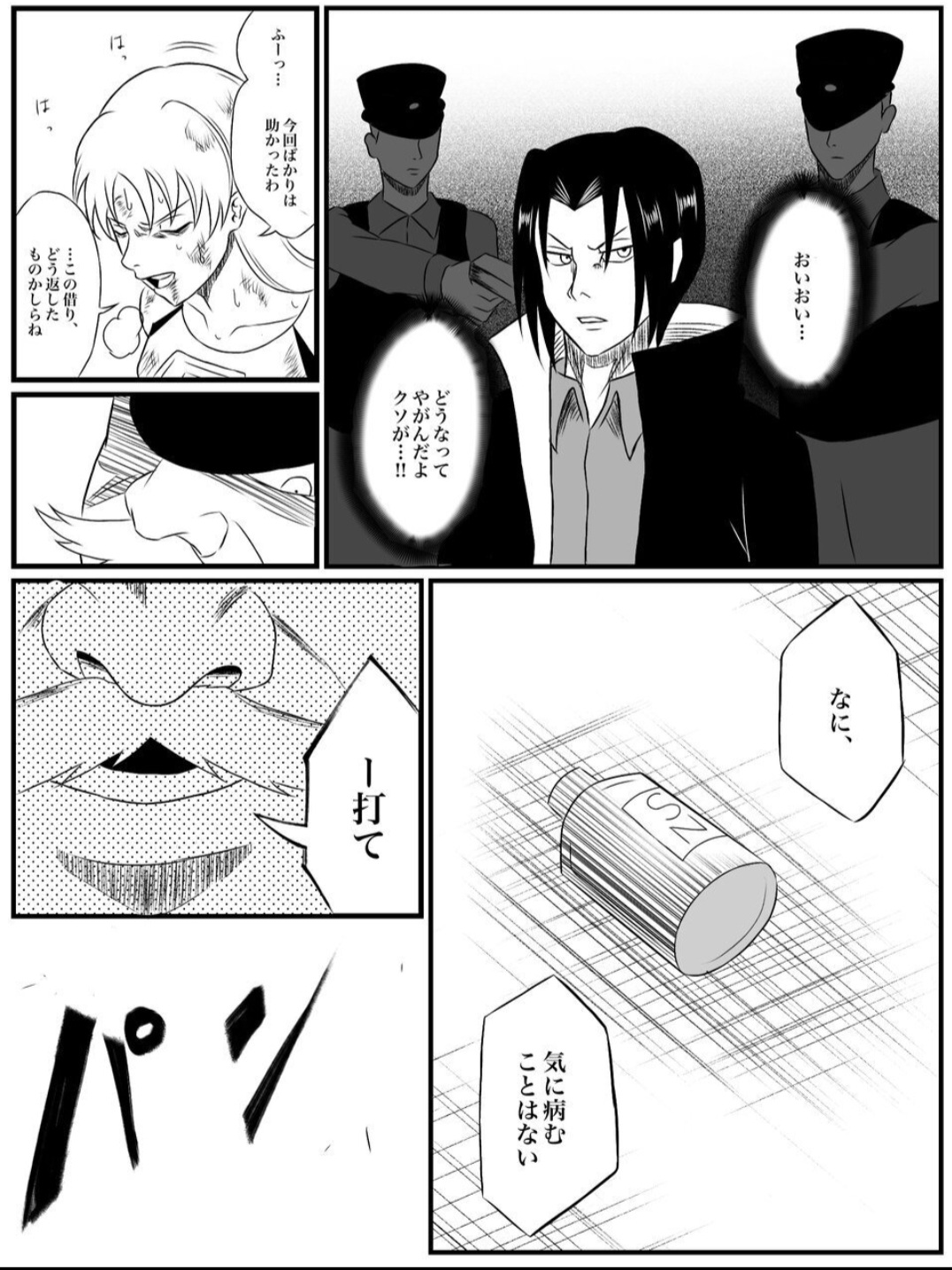 Element Star: Lightia ~The Solitary Lightning, the Forgotten Justice~ Bildnummer 44