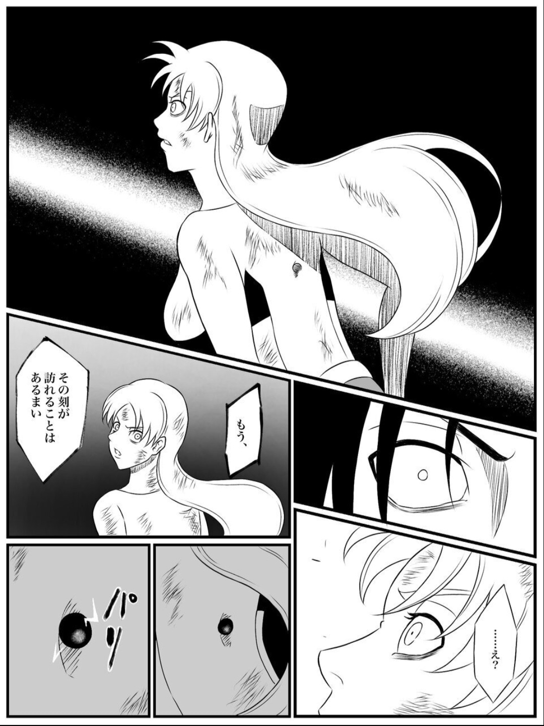 Element Star: Lightia ~The Solitary Lightning, the Forgotten Justice~ Bildnummer 45