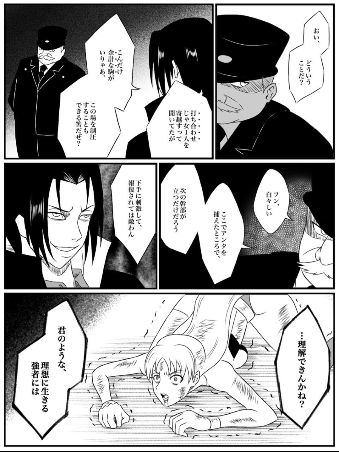 Element Star: Lightia ~The Solitary Lightning, the Forgotten Justice~ Bildnummer 47