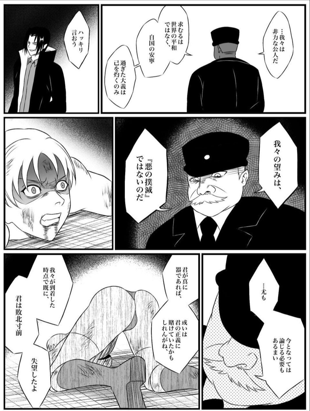 Element Star: Lightia ~The Solitary Lightning, the Forgotten Justice~ Bildnummer 48