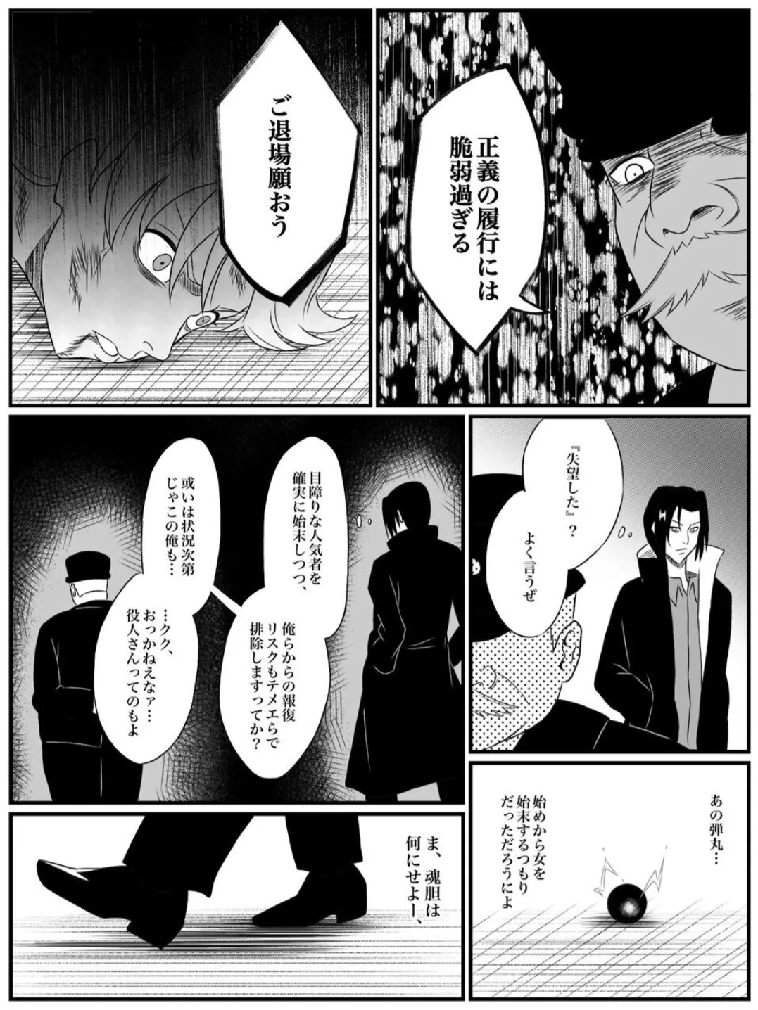 Element Star: Lightia ~The Solitary Lightning, the Forgotten Justice~ Bildnummer 49