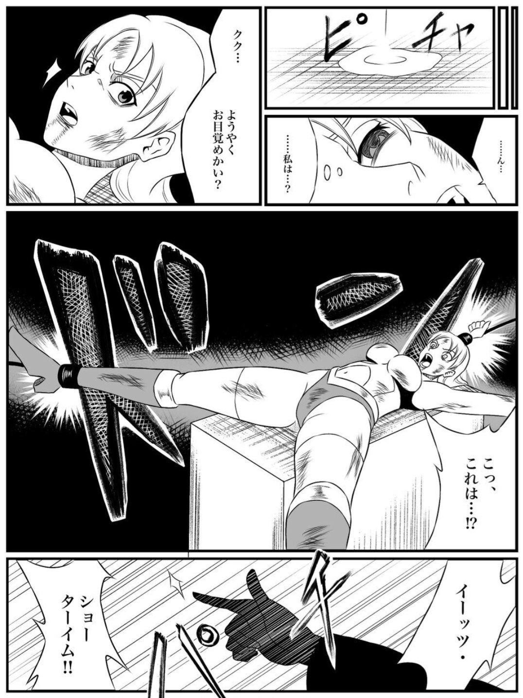 Element Star: Lightia ~The Solitary Lightning, the Forgotten Justice~ Bildnummer 54