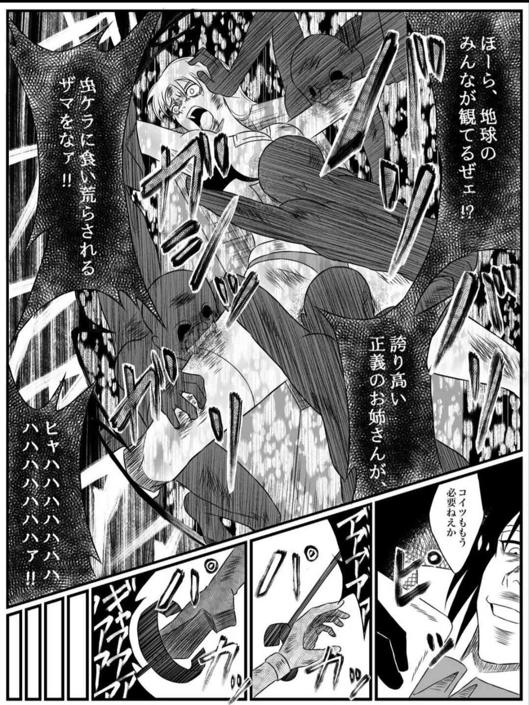 Element Star: Lightia ~The Solitary Lightning, the Forgotten Justice~ Bildnummer 60